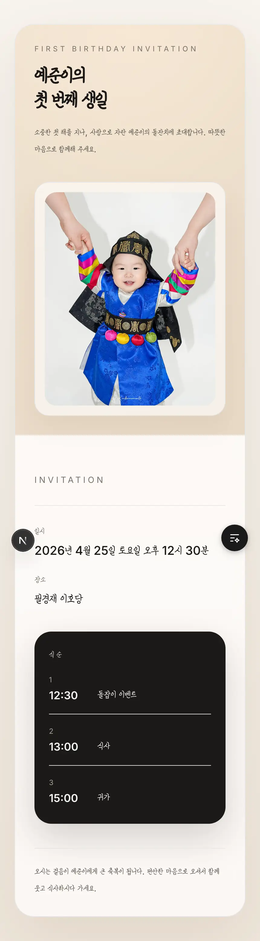 초기 버전 스냅샷