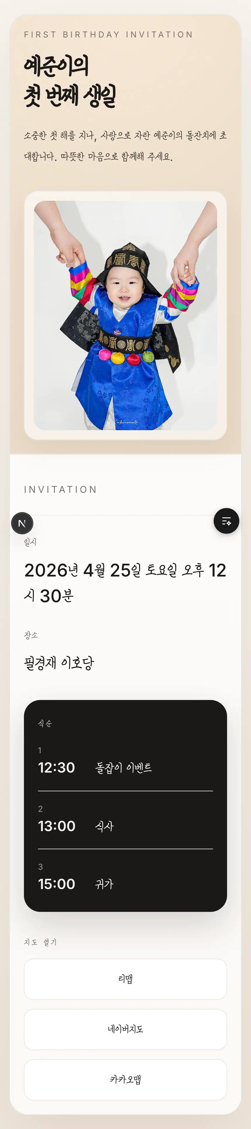 타이포 확장 버전 스냅샷