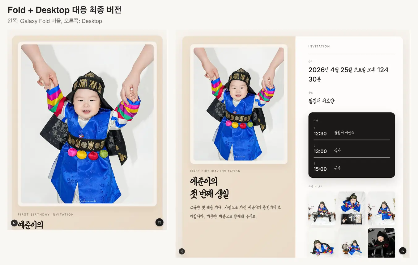 최종 버전 스냅샷